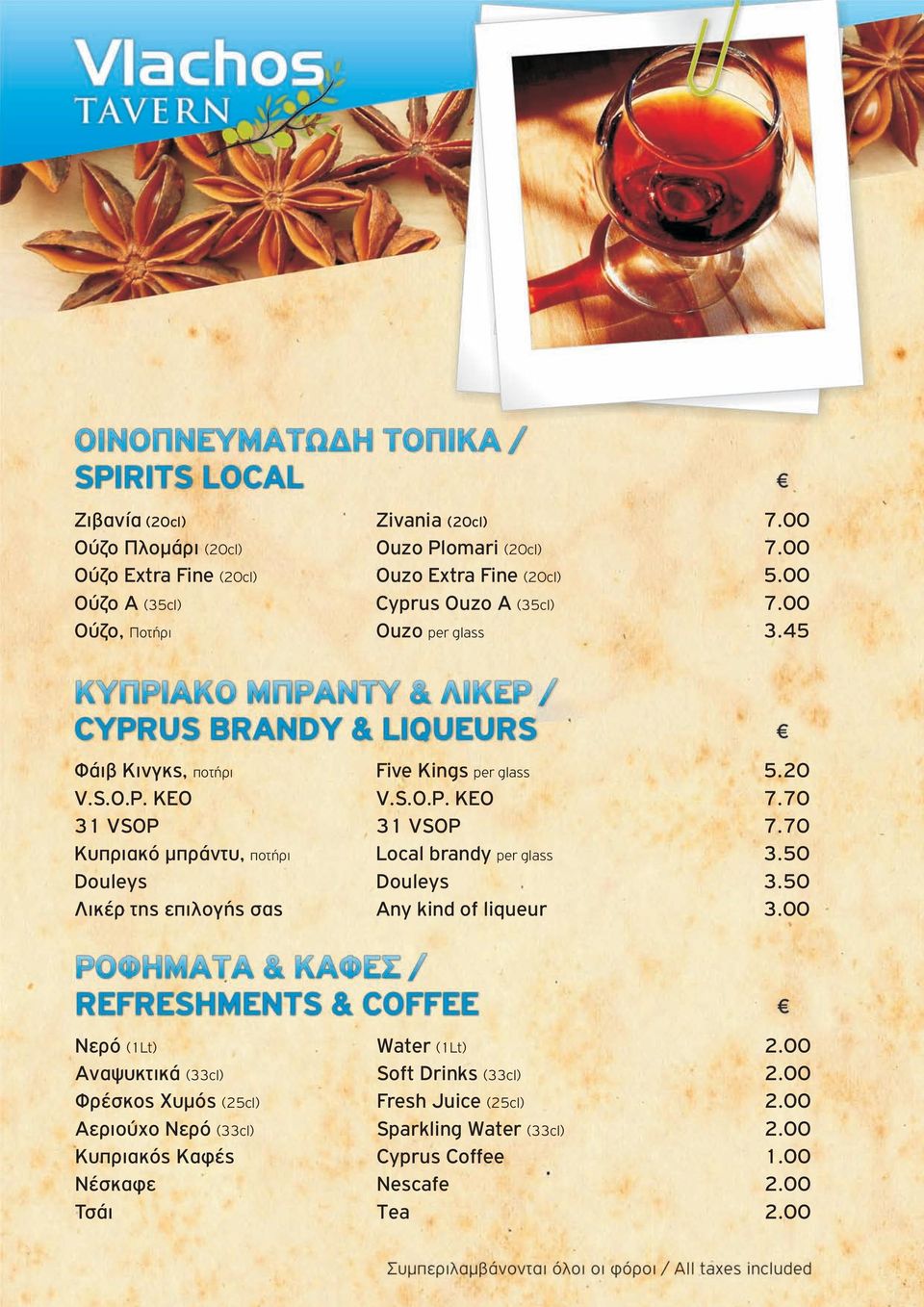 70 31 VSOP 31 VSOP 7.70 Κυπριακό μπράντυ, ποτήρι Local brandy per glass 3.50 Douleys Douleys 3.50 Λικέρ της επιλογής σας Any kind of liqueur 3.