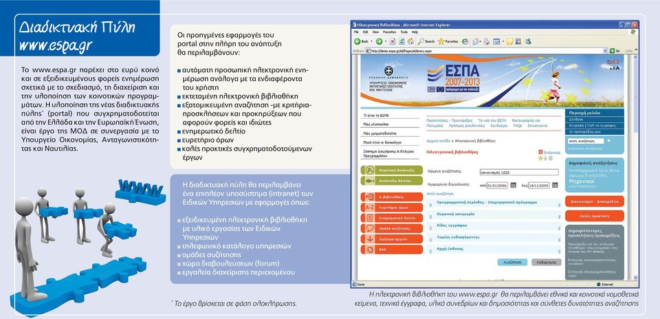 Ναυτιλίας.