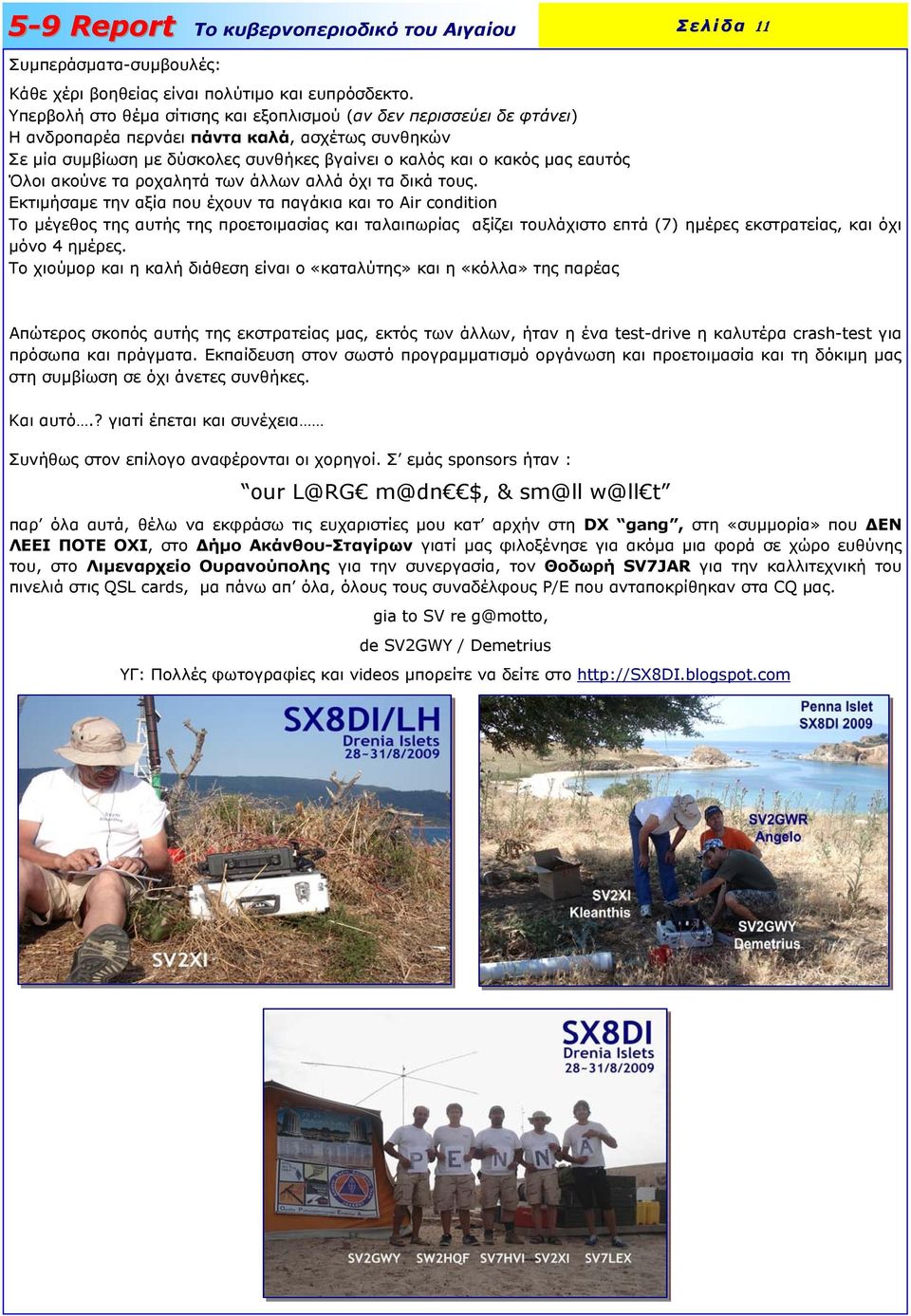Όλοι ακούνε τα ροχαλητά των άλλων αλλά όχι τα δικά τους.