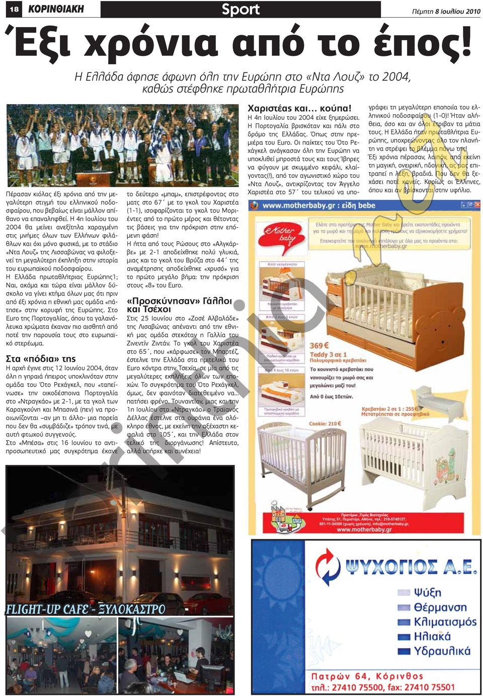 Πήγε λοιπόν στην Ρόδο όπου εκεί βρήκε τον φίλο Αντώνη Παναγιωτόπουλο (τερματοφύλακα) αλλά αν και η ομάδα ανέβηκε στην Β εθνική, μέχρι ώρας ο Μιχαλάκης παραμένει παροπλισμένος στον πάγκο.