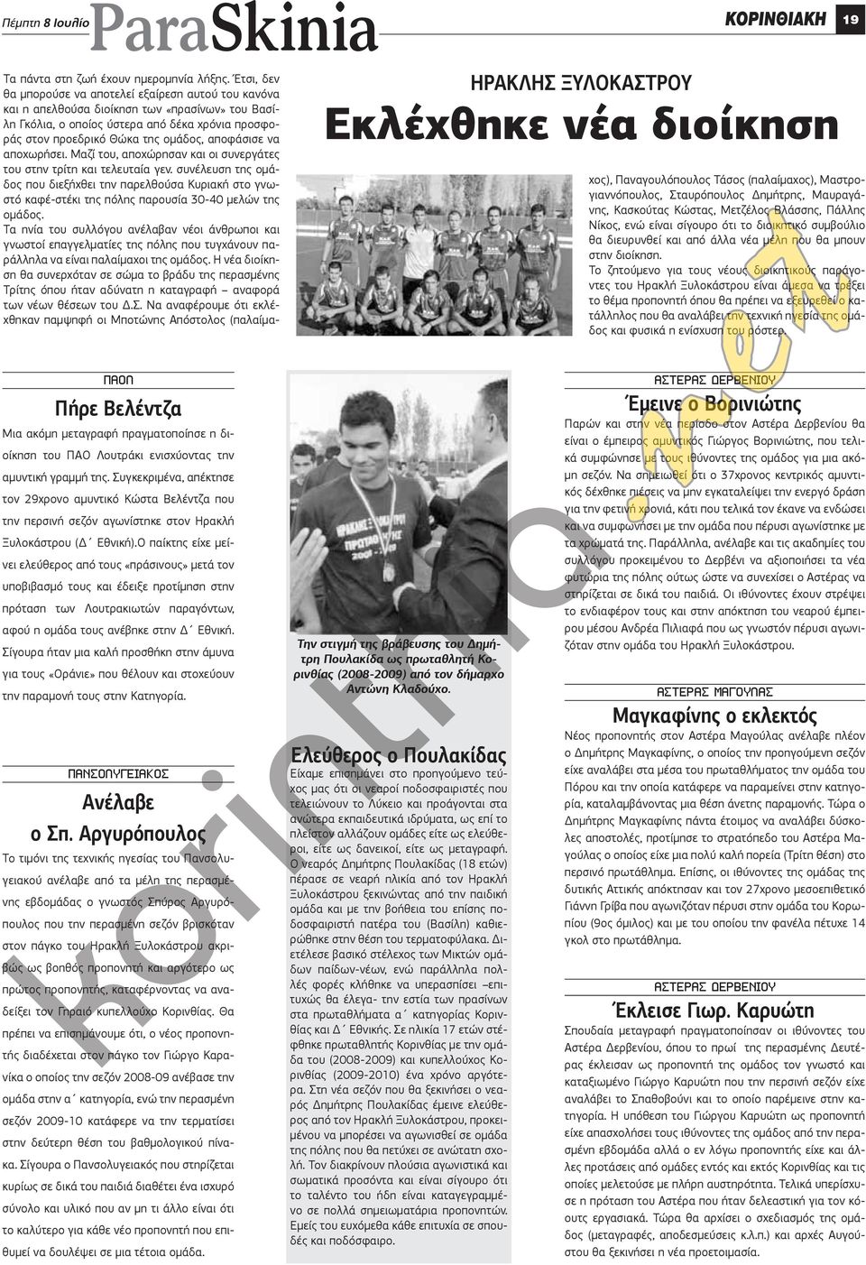 αποφάσισε να αποχωρήσει. Μαζί του, αποχώρησαν και οι συνεργάτες του στην τρίτη και τελευταία γεν.