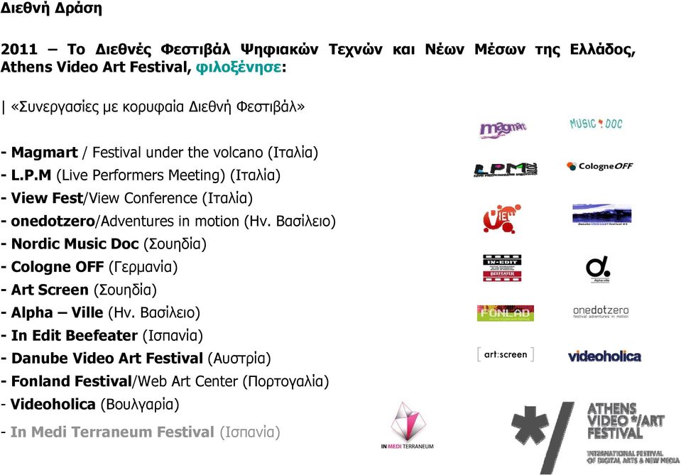 M(Live Performers Meeting) (Ιταλία) -View Fest/View Conference (Ιταλία) -onedotzero/adventures in motion (Ην.