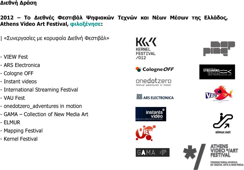 Electronica - Cologne OFF - Instant videos - International Streaming Festival -VAU Fest -