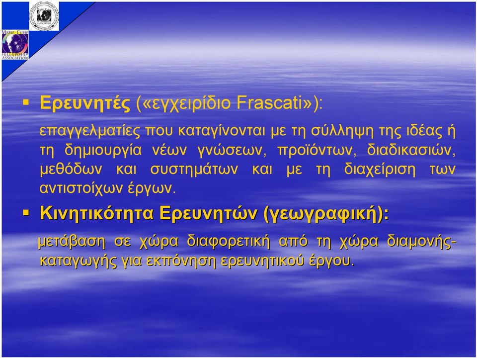 και µε τη διαχείριση των αντιστοίχων έργων.