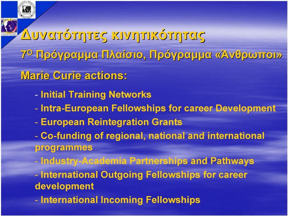 - Co-funding of regional, national and international programmes - Industry-Academia Partnerships and