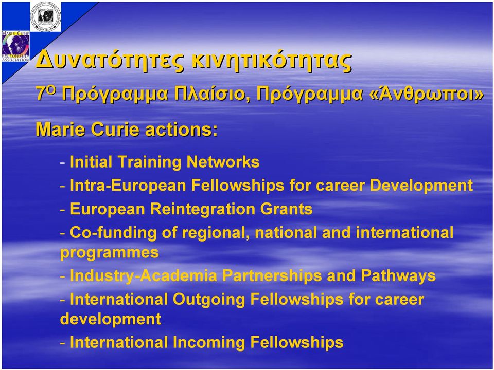 - Co-funding of regional, national and international programmes - Industry-Academia Partnerships and