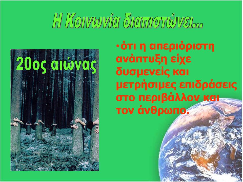 και μετρήσιμες