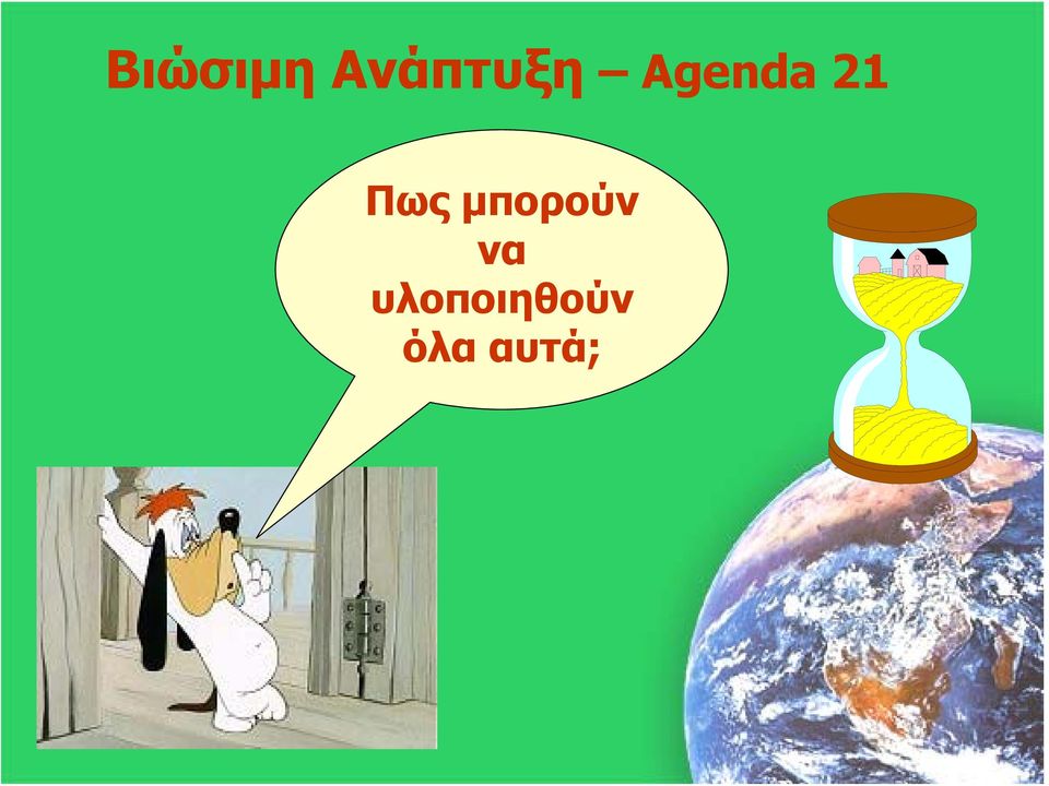21 Πως μπορούν