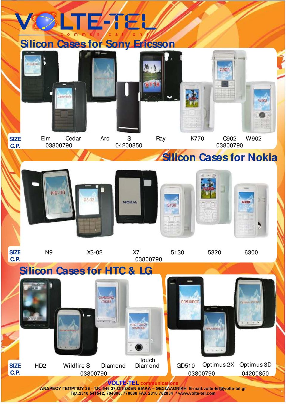 5320 6300 03800790 Silicon Cases for HTC & LG HD2 Wildfire S