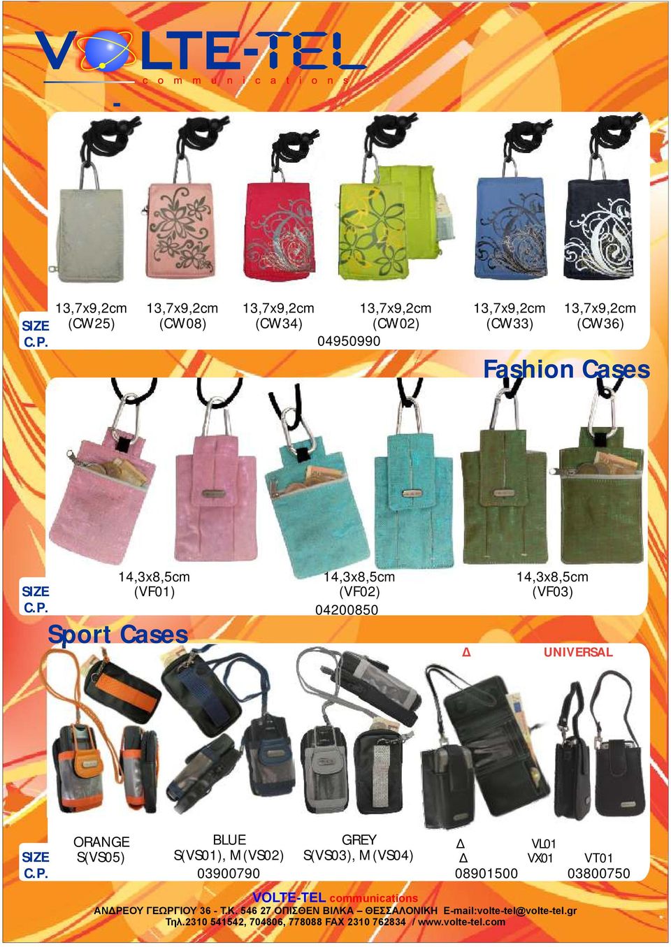 14,3x8,5cm (VF03) 04200850 Sport Cases ΕΡΜΑΤΙΝΕΣ UNIVERSAL ORANGE S(VS05) BLUE S(VS01),