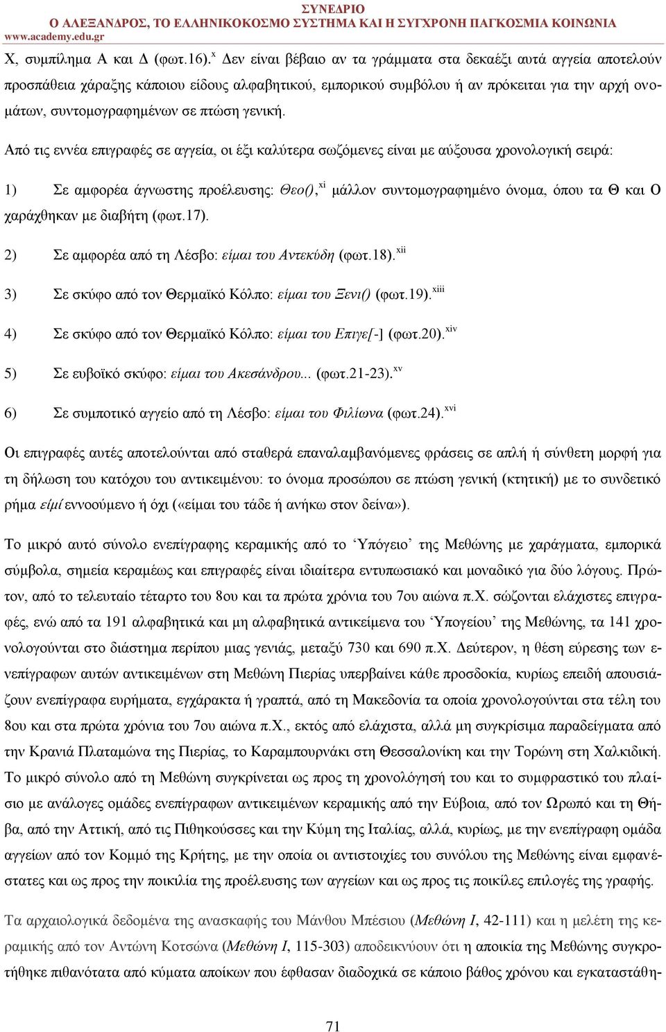 γενική.