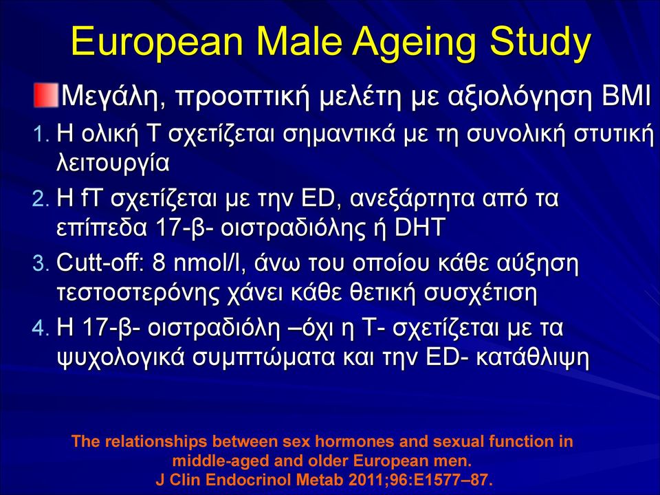 Η ft σχετίζεται µε την ED, ανεξάρτητα από τα επίπεδα 17-β- οιστραδιόλης ή DHT 3.