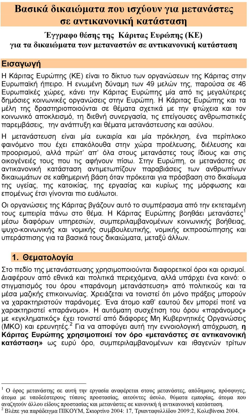 Η ενωµένη δύναµη των 49 µελών της, παρούσα σε 46 Ευρωπαϊκές χώρες, κάνει την Κάριτας Ευρώπης µία από τις µεγαλύτερες δηµόσιες κοινωνικές οργανώσεις στην Ευρώπη.