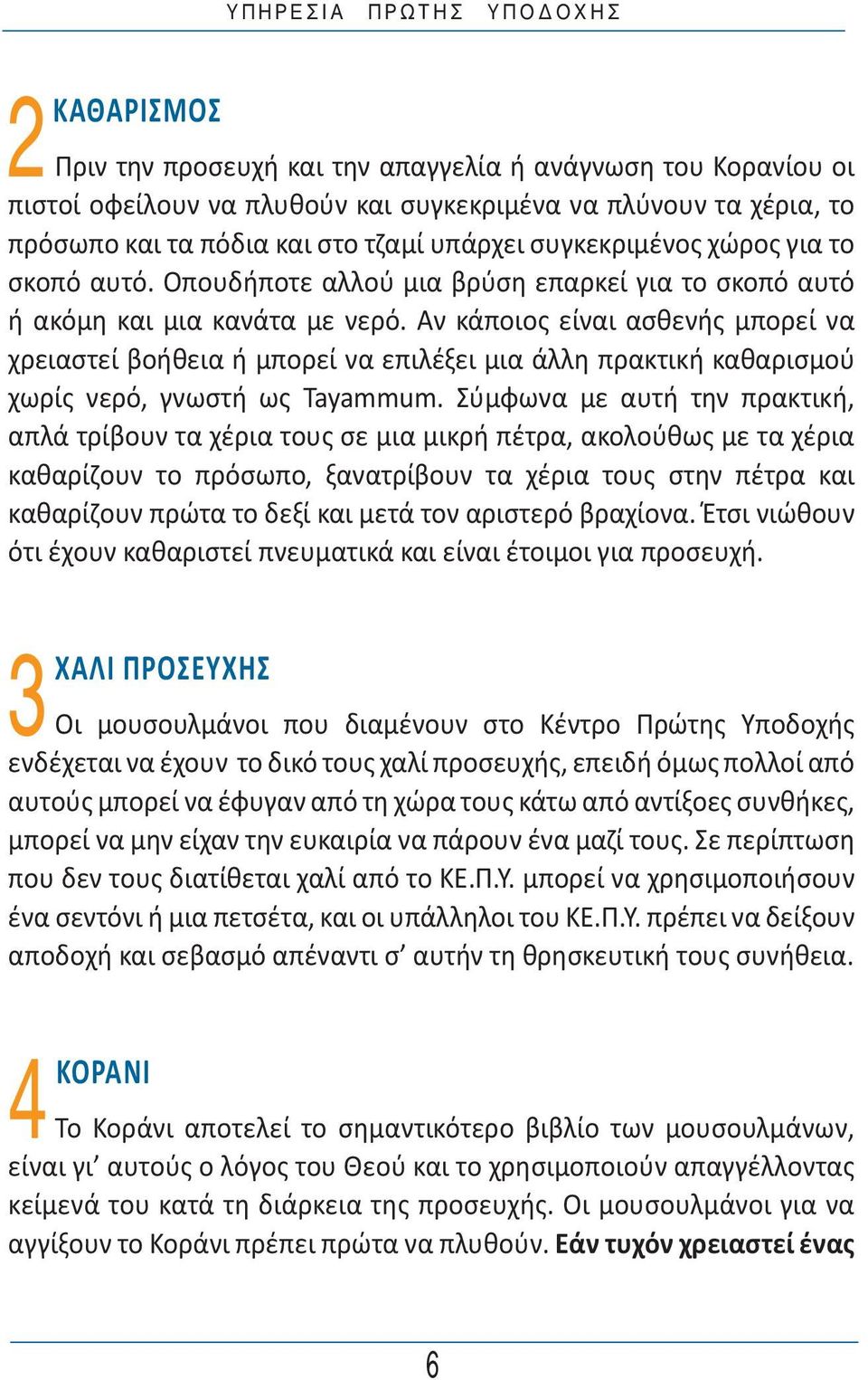 μουσουλμανική dating κατά τη διάρκεια του Ραμαζάνι