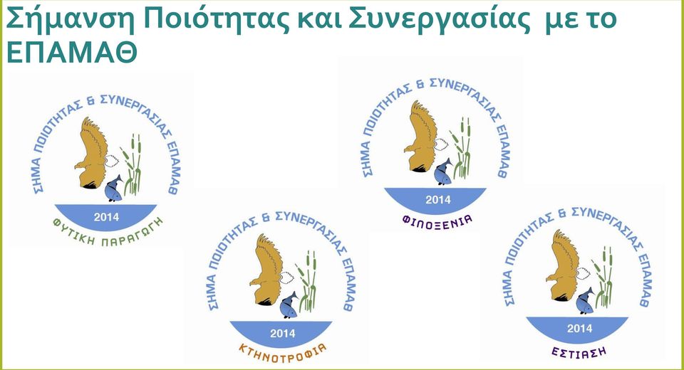 και