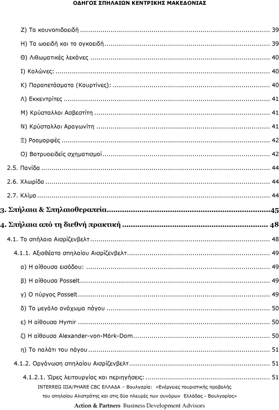 .. 48 4.1.1.... 49 ) :... 49 ) H Posselt... 49 ) Posselt... 49 ) To μ μ.