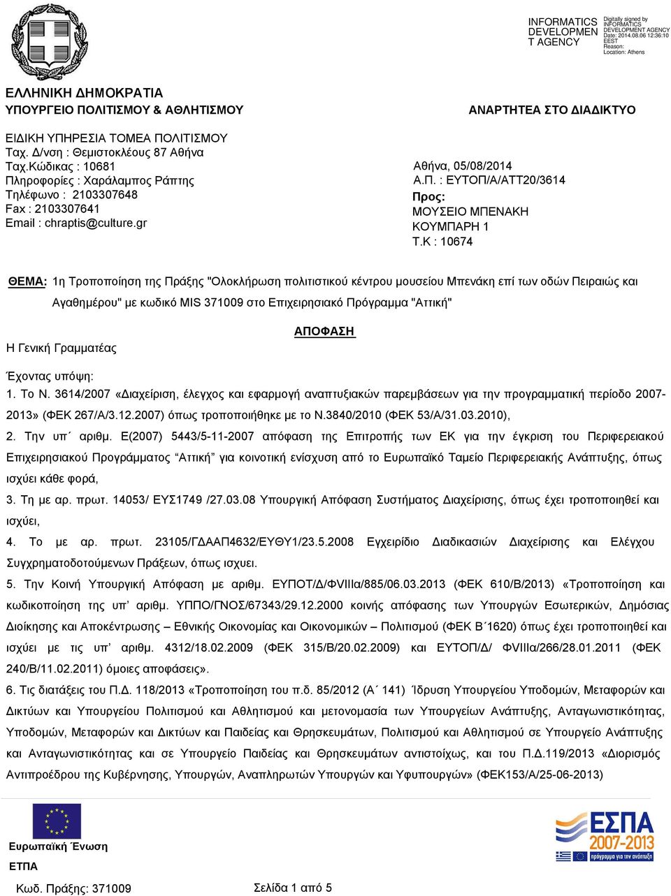 K : 10674 ΘΕΜΑ: 1η Τροποποίηση της Πράξης "Ολοκλήρωση πολιτιστικού κέντρου μουσείου Μπενάκη επί των οδών Πειραιώς και Αγαθημέρου" με κωδικό MIS 371009 στο Επιχειρησιακό Πρόγραμμα "Αττική" Η Γενική