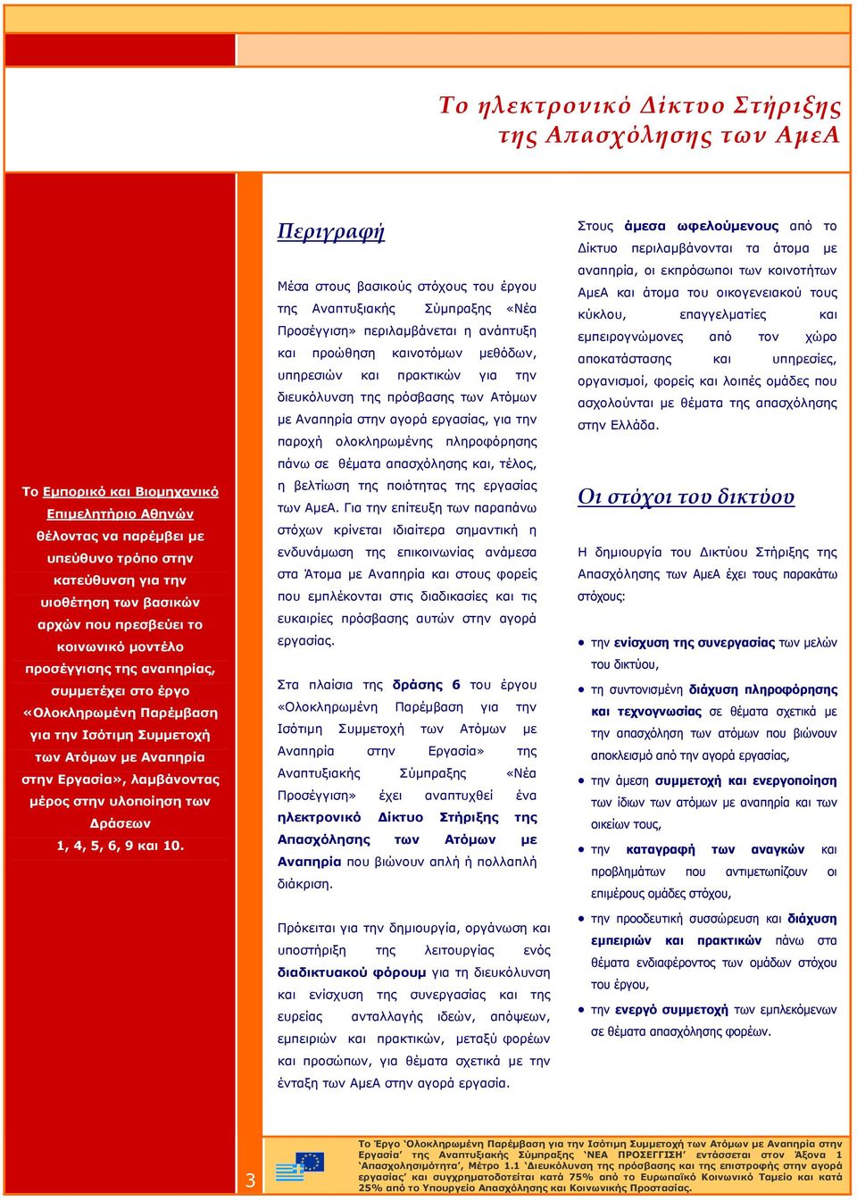των ράσεων 1, 4, 5, 6, 9 και 10.