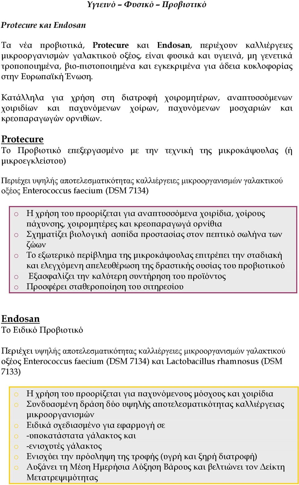 Κατάλληλα για χρήση στη διατροφή χοιροµητέρων, αναϖτυσσόµενων χοιριδίων και ϖαχυνόµενων χοίρων, ϖαχυνόµενων µοσχαριών και κρεοϖαραγωγών ορνιθίων.