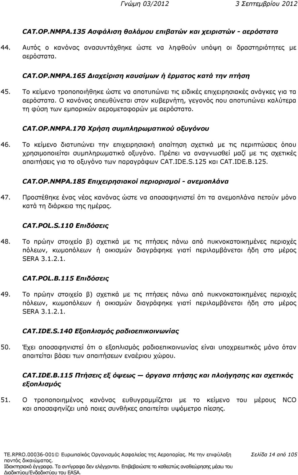 Ο κανόνας απευθύνεται στον κυβερνήτη, γεγονός που αποτυπώνει καλύτερα τη φύση των εμπορικών αερομεταφορών με αερόστατο. CAT.OP.NMPA.170 Χρήση συμπληρωματικού οξυγόνου 46.