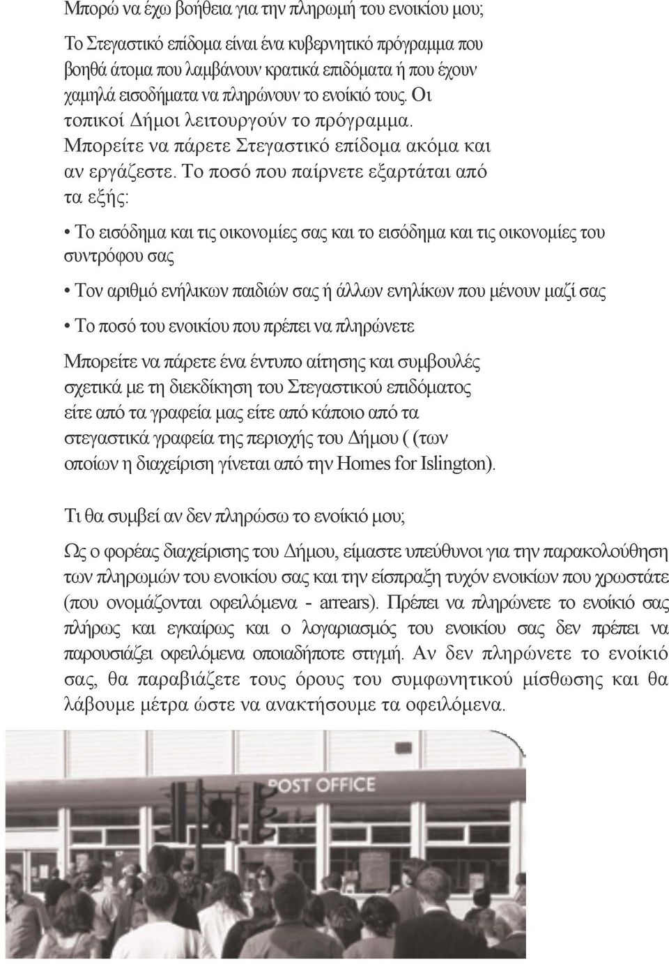 Το ποσό που παίρνετε εξαρτάται από τα εξής: Το εισόδημα και τις οικονομίες σας και το εισόδημα και τις οικονομίες του συντρόφου σας Τον αριθμό ενήλικων παιδιών σας ή άλλων ενηλίκων που μένουν μαζί