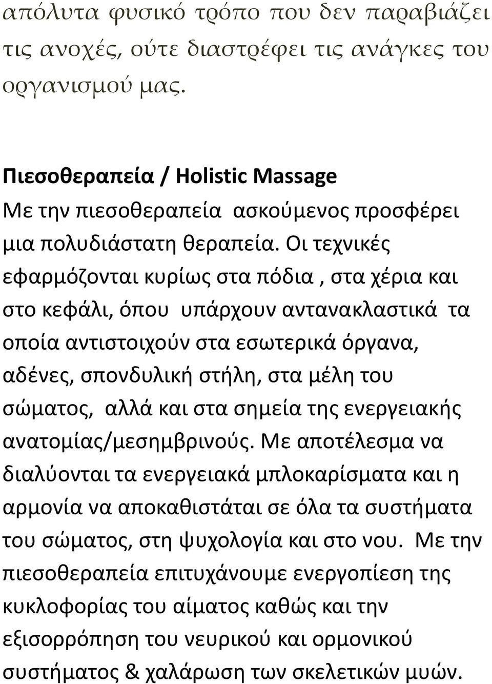 Οι τεχνικές εφαρμόζονται κυρίως στα πόδια, στα χέρια και στο κεφάλι, όπου υπάρχουν αντανακλαστικά τα οποία αντιστοιχούν στα εσωτερικά όργανα, αδένες, σπονδυλική στήλη, στα μέλη του σώματος,