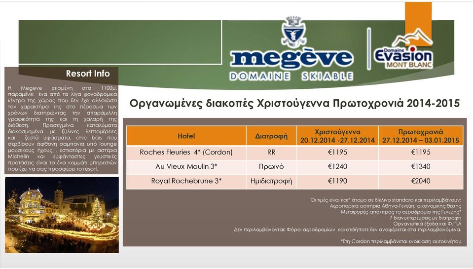 χαλαρή της διάθεση.