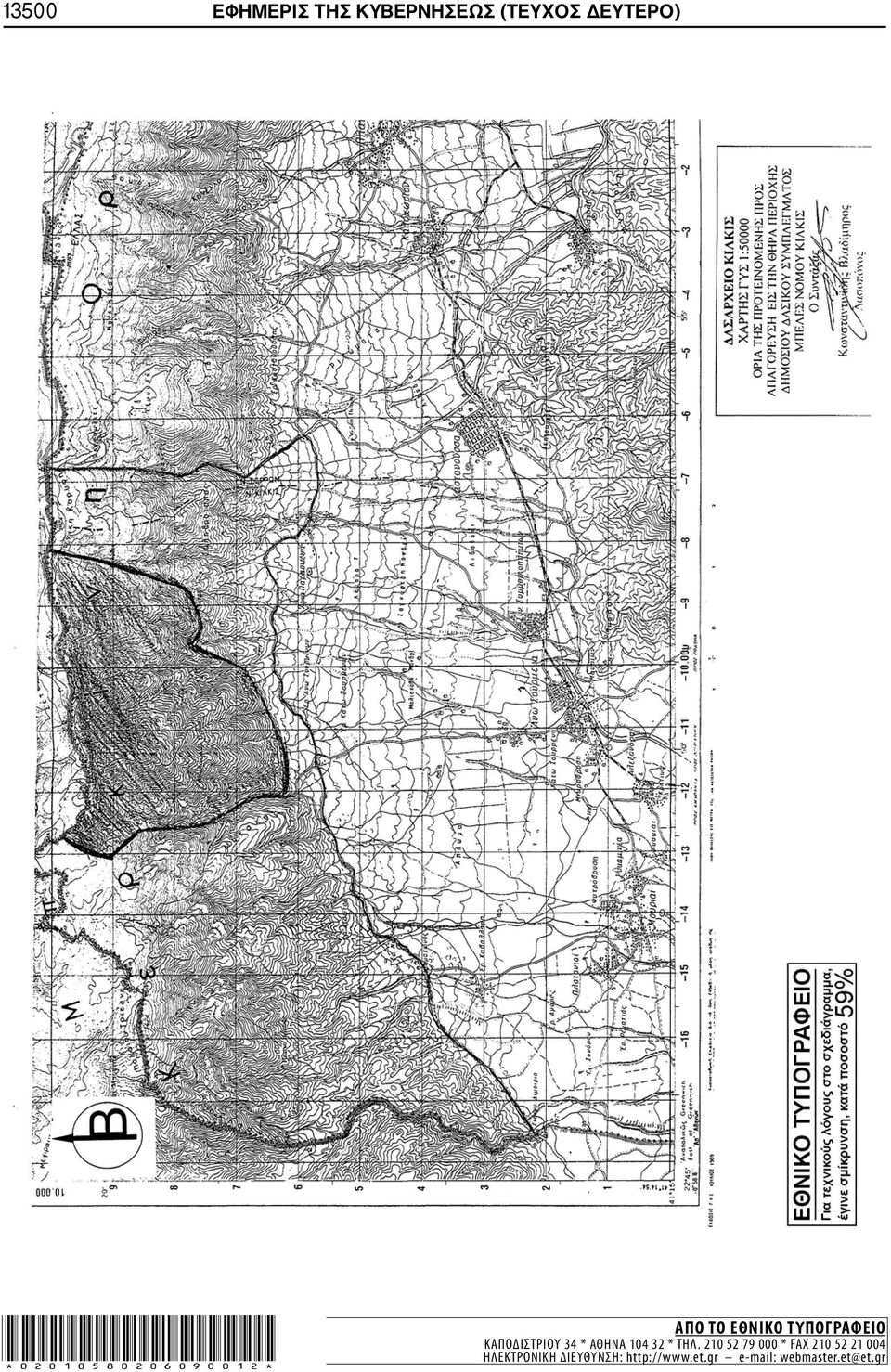 ΚΑΠΟΔΙΣΤΡΙΟΥ 34 * ΑΘΗΝΑ 104 32 * ΤΗΛ.