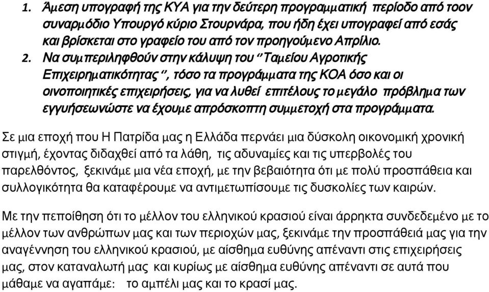 εγγυήσεωνώστε να έχουμε απρόσκοπτη συμμετοχή στα προγράμματα.