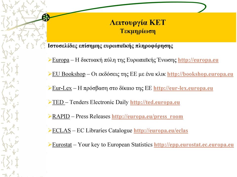europa.eu TED Tenders Electronic Daily http://ted.europa.eu RAPID Press Releases http://europa.
