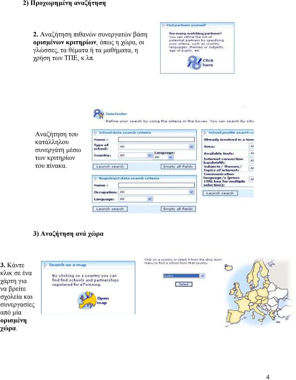 θέµατα ή τα µαθήµατα, η χρήση των ΤΠΕ, κ.λπ.