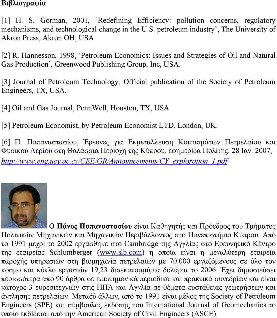 [3] Journal of Petroleum Technology, Official publication of the Society of Petroleum Engineers, TX, USA.