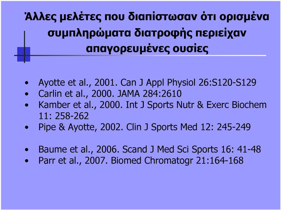 , 2000. Int J Sports Nutr & Exerc Biochem 11: 258-262 Pipe & Ayotte, 2002.