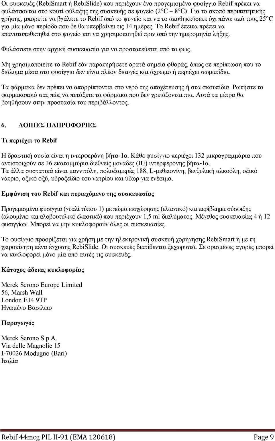 Το Rebif έπειτα πρέπει να επανατοποθετηθεί στο ψυγείο και να χρησιμοποιηθεί πριν από την ημερομηνία λήξης. Φυλάσσετε στην αρχική συσκευασία για να προστατεύεται από το φως.