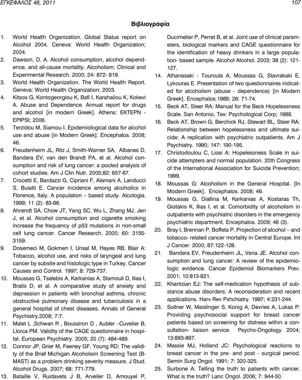 Kitsos G, Kontogeorgiou K, Bafi I, Karahaliou K, Kokevi A. Abuse and Dependence. Annual report for drugs and alcohol [in modern Greek]. Athens: EKTEPN - EPIPSI; 2006. 5. Terzidou M, Siamou I.