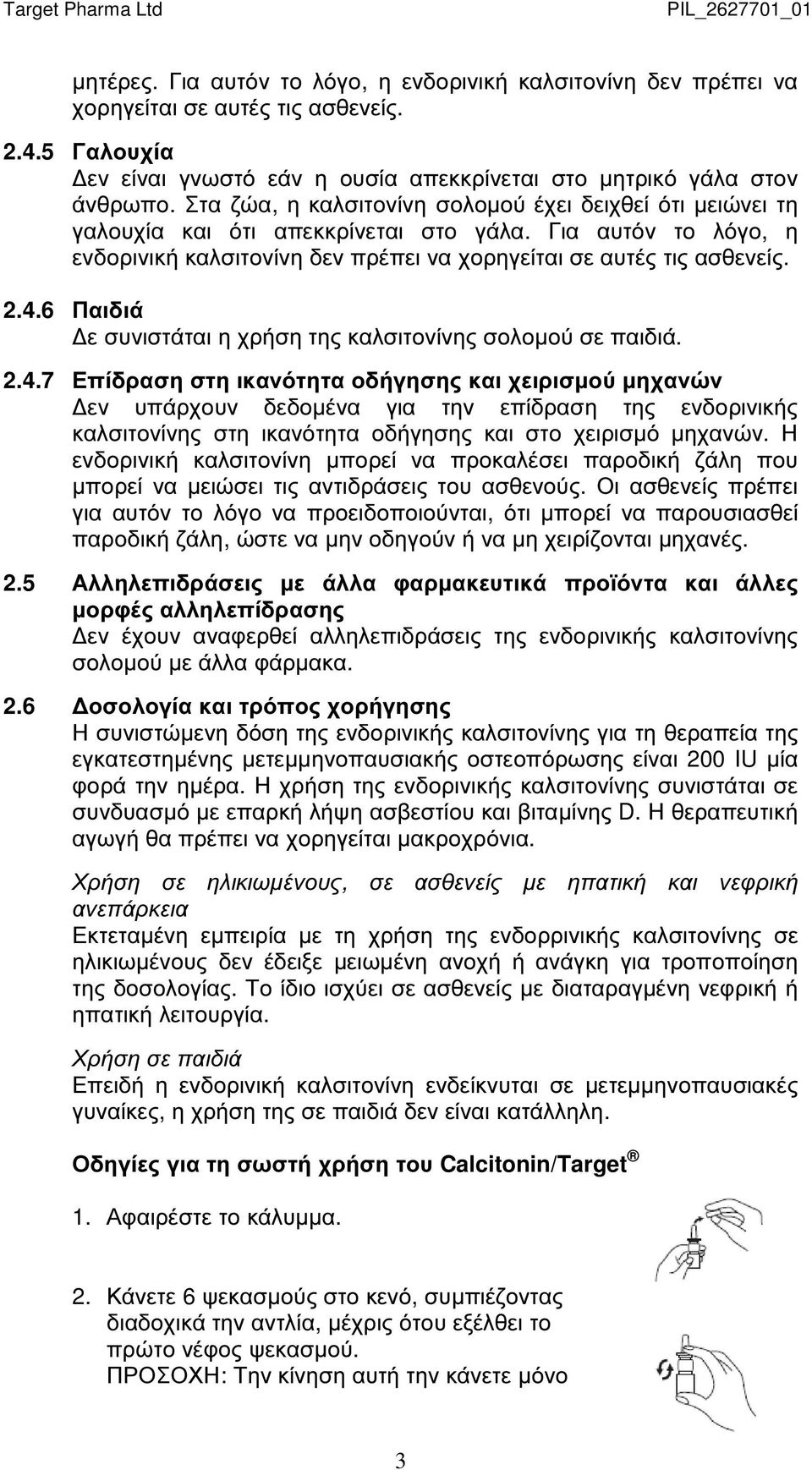 6 Παιδιά ε συνιστάται η χρήση της καλσιτονίνης σολοµού σε παιδιά. 2.4.