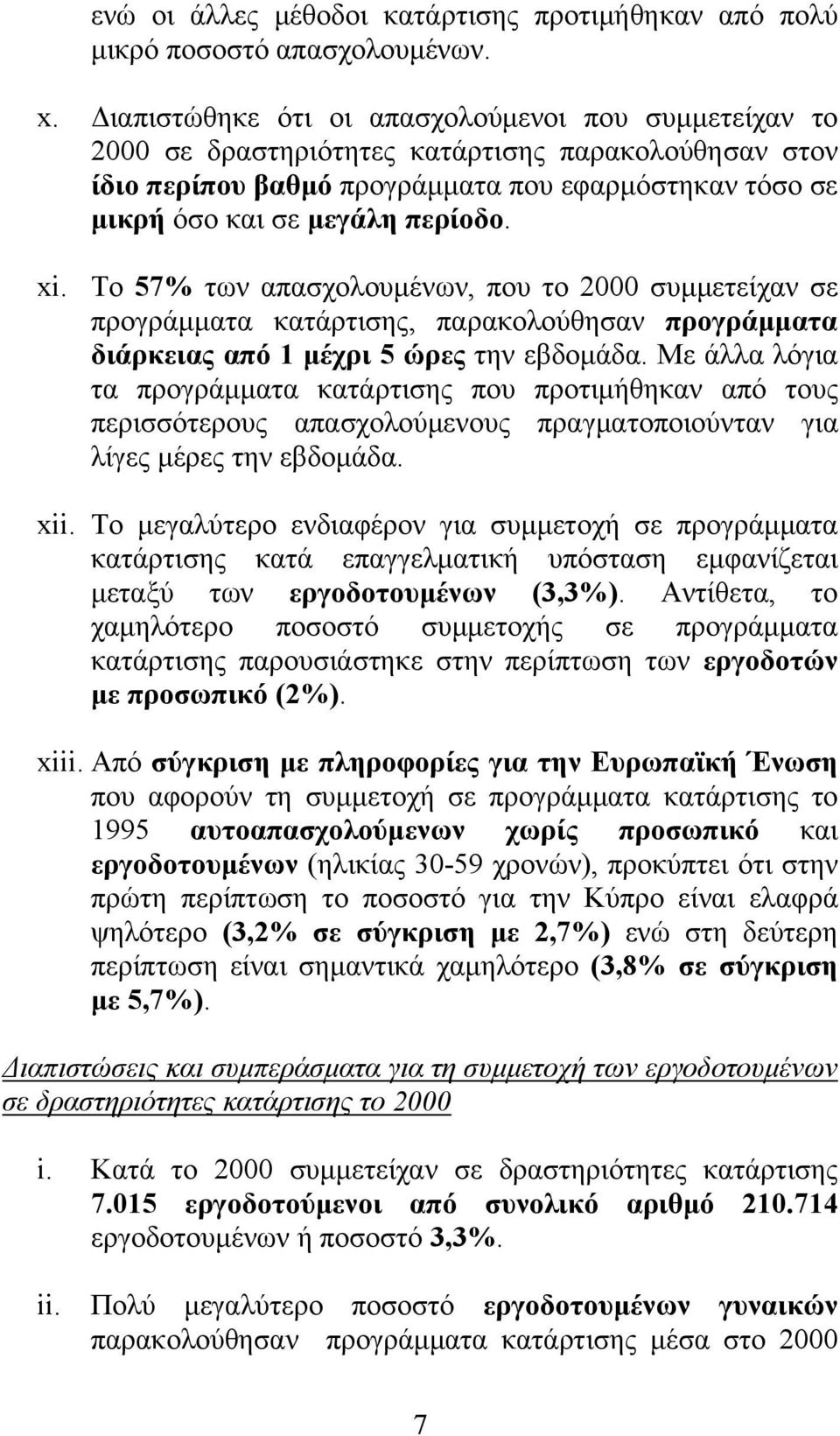 Το 57% των απασχολουμένων, που το 2000 συμμετείχαν σε προγράμματα κατάρτισης, παρακολούθησαν προγράμματα διάρκειας από 1 μέχρι 5 ώρες την εβδομάδα.