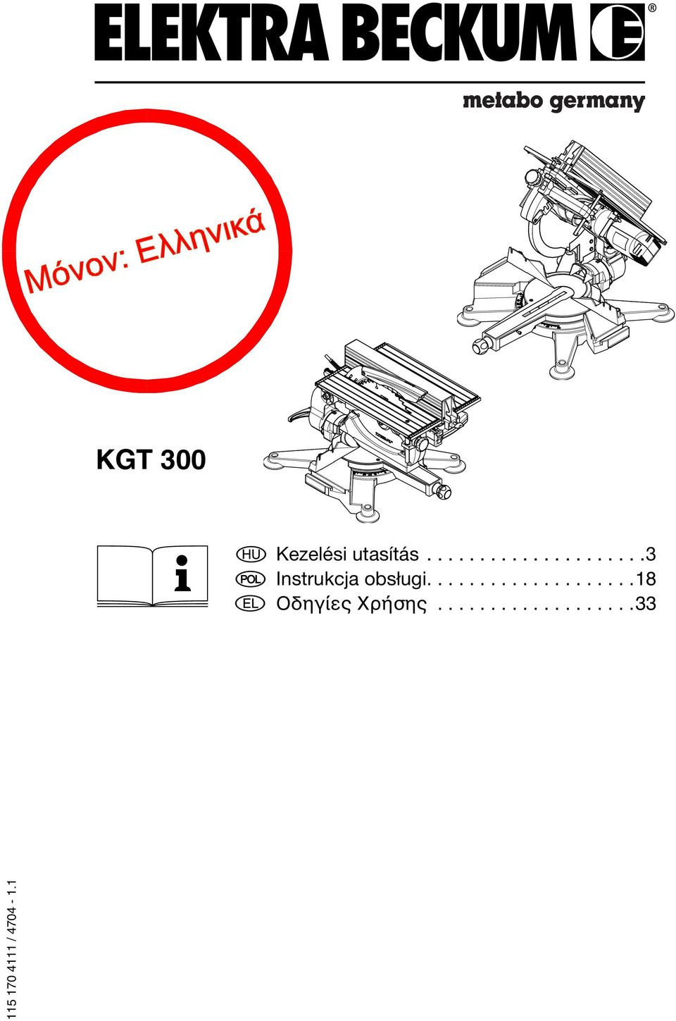...................18 Οδηγίες Χρήσης.