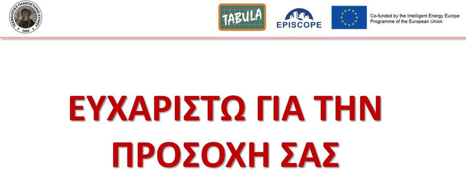 ΠΡΟΟΧΗ Α
