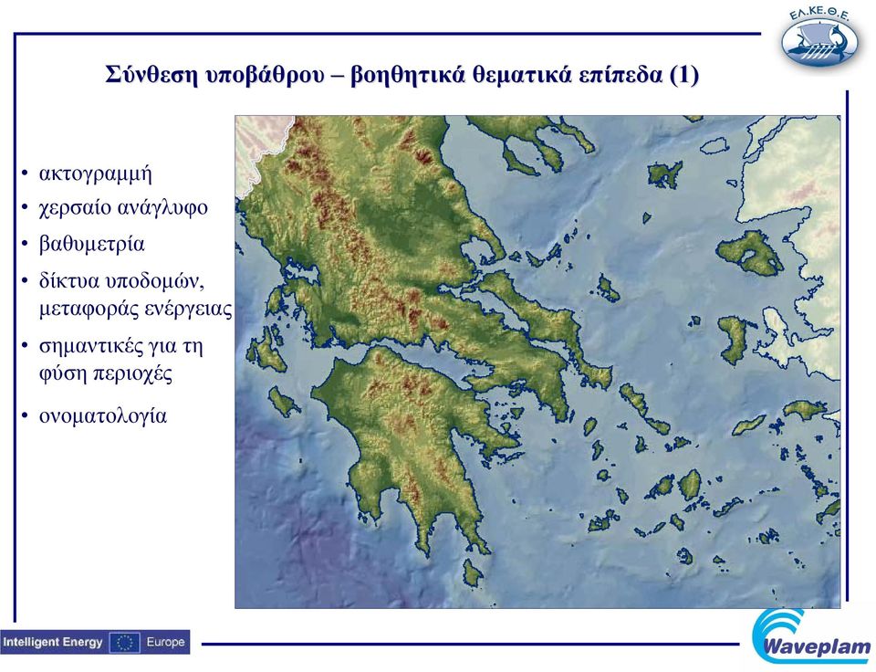 βαθυμετρία δίκτυα υποδομών, μεταφοράς