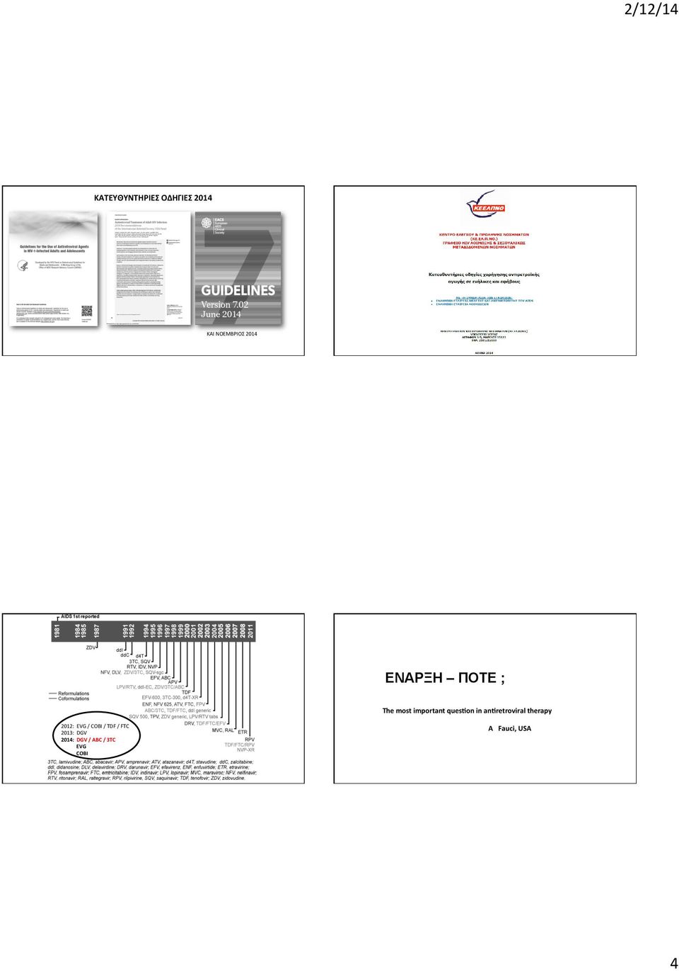 anwretroviral therapy 2012: EVG / COBI / TDF /