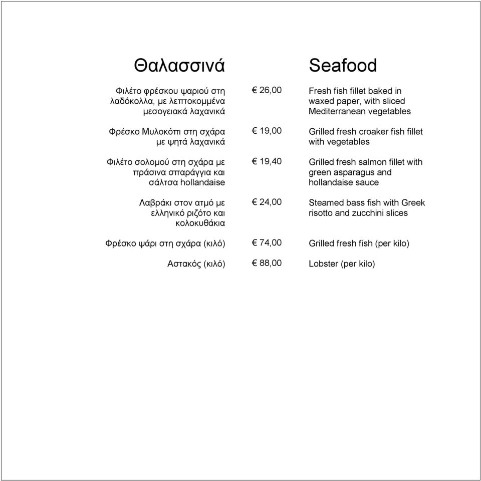 24,00 74,00 88,00 Seafood Fresh fish fillet baked in waxed paper, with sliced Mediterranean vegetables Grilled fresh croaker fish fillet with vegetables