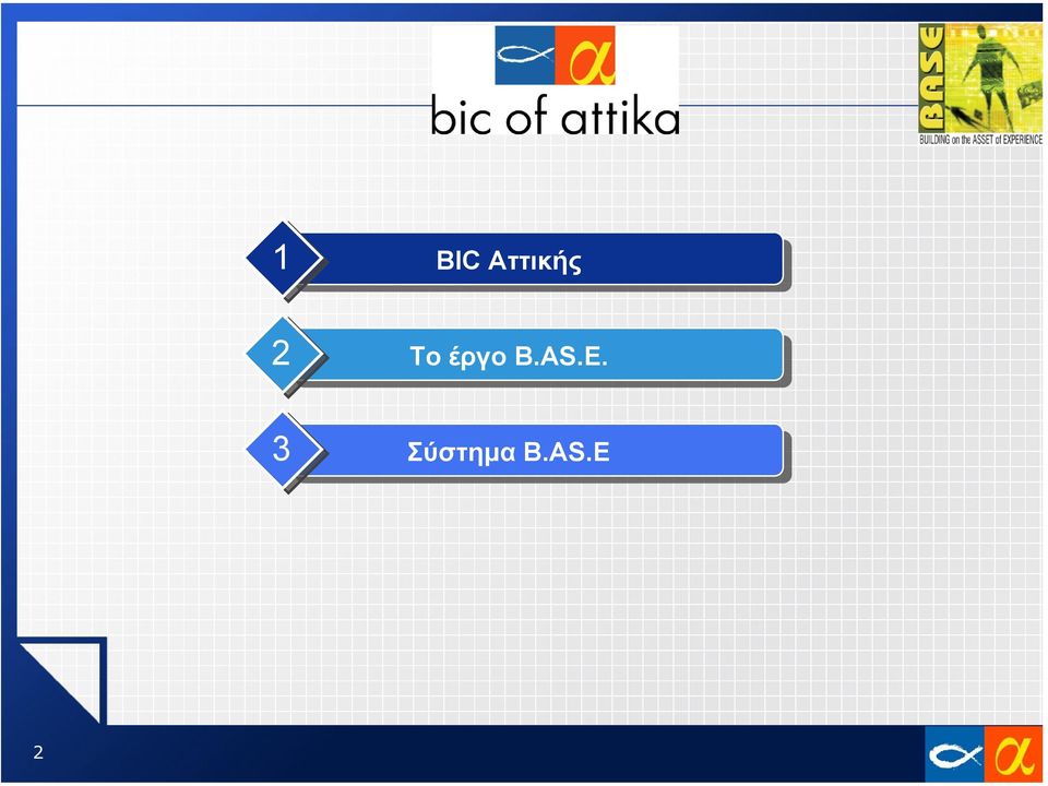 έργο B.AS.E.