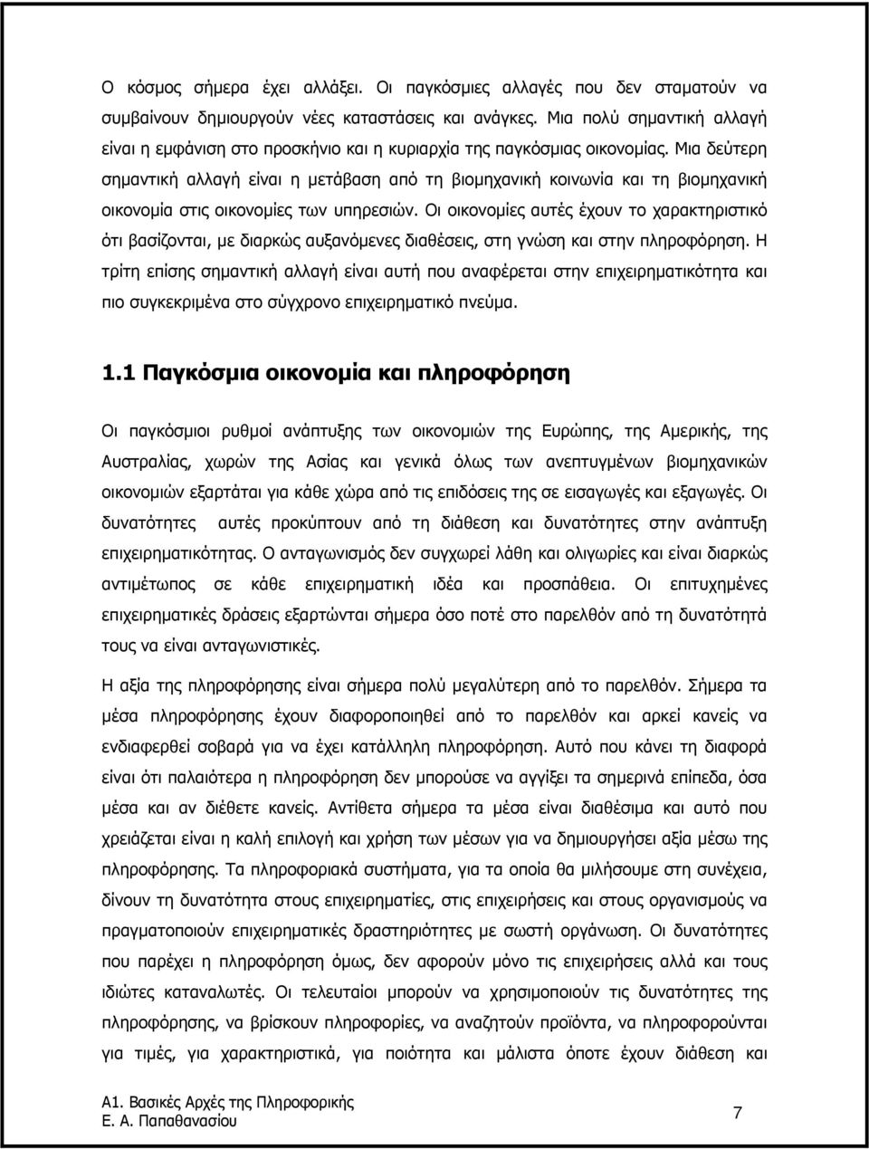 Μια δεύτερη σηµαντική αλλαγή είναι η µετάβαση από τη βιοµηχανική κοινωνία και τη βιοµηχανική οικονοµία στις οικονοµίες των υπηρεσιών.