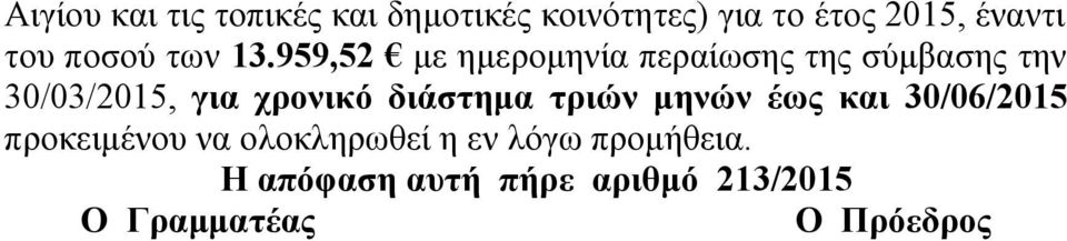 959,52 με ημερομηνία περαίωσης της σύμβασης την 30/03/2015, για χρονικό