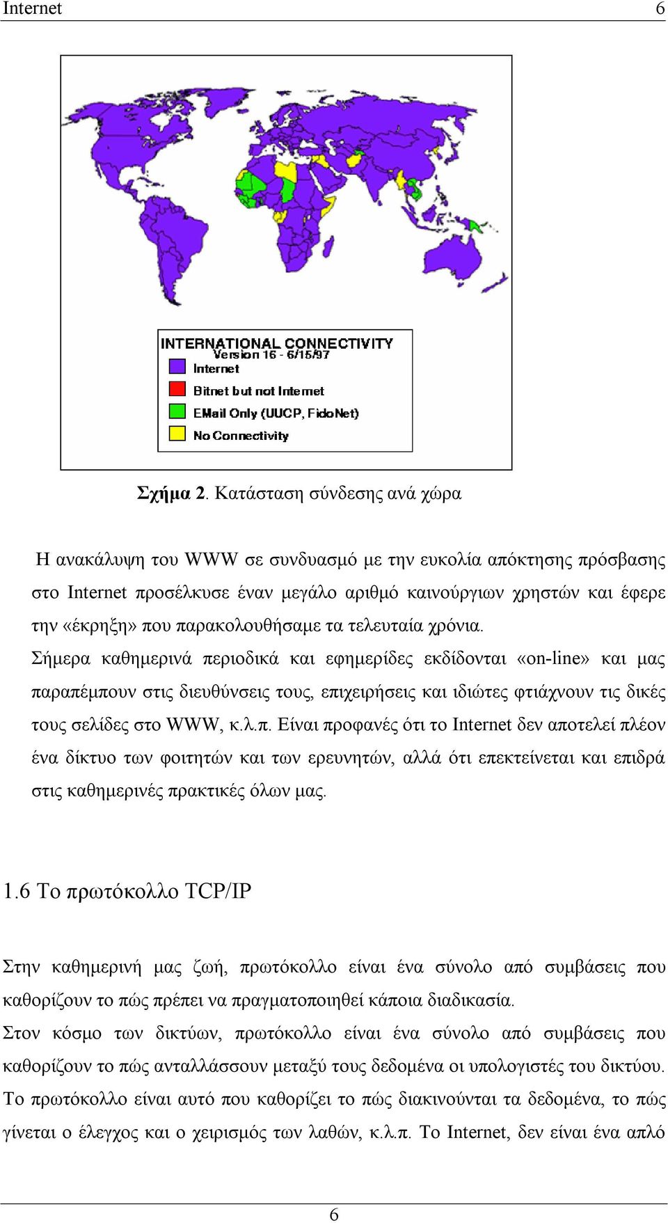 παρακολουθήσαμε τα τελευταία χρόνια.