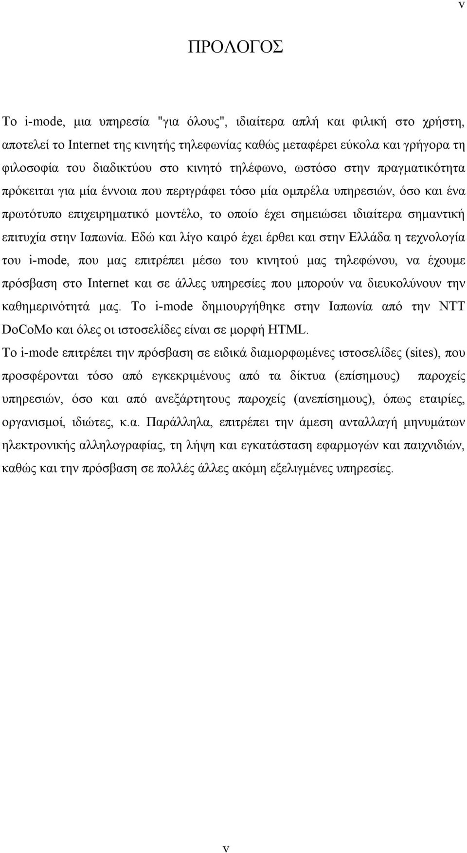 σημαντική επιτυχία στην Ιαπωνία.