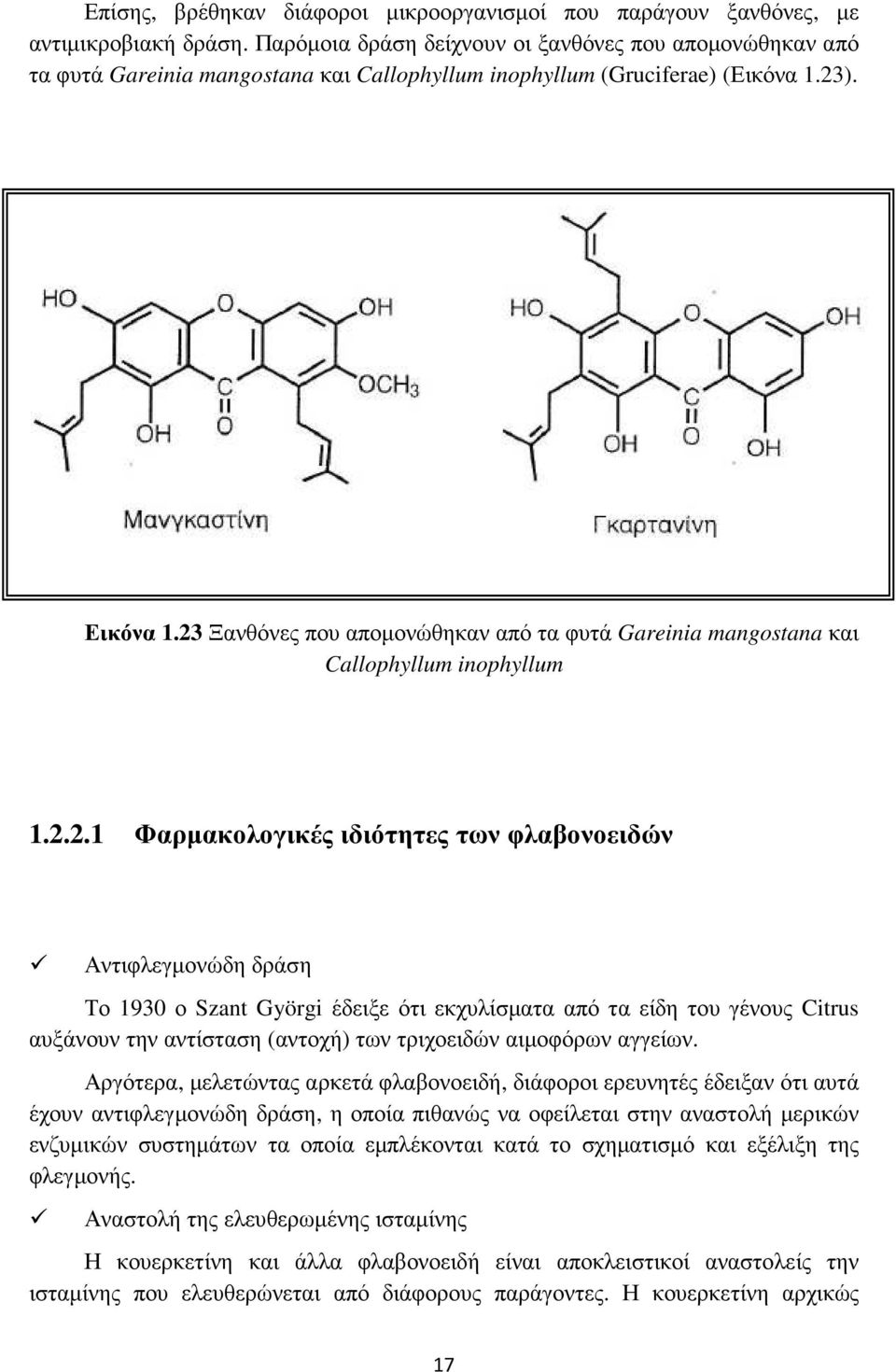 23 Ξανθόνες που αποµονώθηκαν από τα φυτά Gareinia mangostana και Callophyllum inophyllum 1.2.2.1 Φαρµακολογικές ιδιότητες των φλαβονοειδών Αντιφλεγµονώδη δράση Το 1930 ο Szant Györgi έδειξε ότι