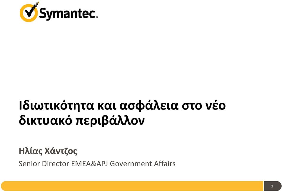 Ηλίας Χάντζος Senior