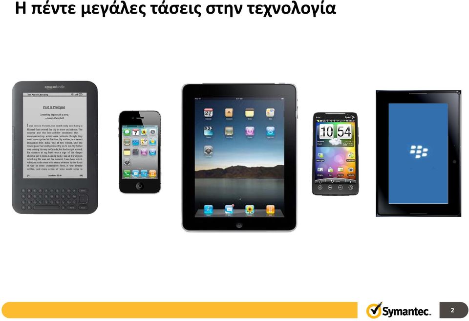 τάσεις